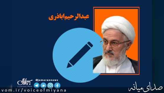 پیام انتخابات اسفند ۱۴۰۲