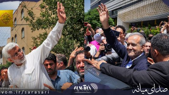 نتایج انتخابات ریاست جمهوری چهاردهم/پزشکیان و جلیلی به مرحله دوم رفتند