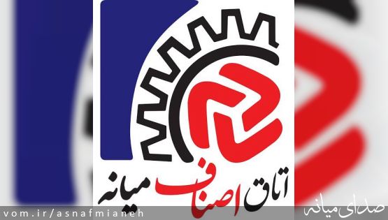لیست کشیک ایام نوروزی باطری سازان ، تعویض روغنی ها و تعمیرکاران اتومبیل سبک و سنگین شهرستان میانه در سال1404