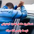 دستگیری عامل تهدید اینترنتی در میانه توسط فتا
