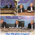 مدیر مجتمع فولاد قائنات با حفظ سمت ،مدیرعامل شرکت فولاد آذربایجان و سرپرست مجتمع فولاد میانه شد