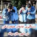 دستگیری عاملان هنجارشکن در شهرستان میانه