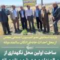 بازدید اسماعیلی نماینده مردم از روند ساخت اولین محل نگهداری از سالمندان مرد در شهرستان میانه