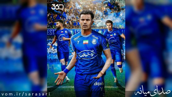 سعید مهری به استقلال بر می گردد؟/ خوشحالی پرسپولیسی ها و ناراحتی استقلالی ها