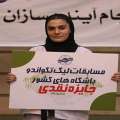 درخشش زهرا آقانیا در لیگ برتر تکواندو نوجوانان کشور