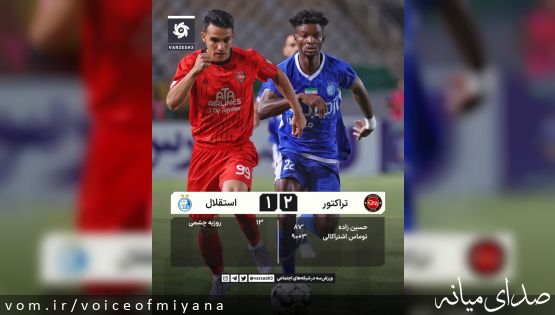 تراکتور با کامبک قهرمان سوپرجام شد