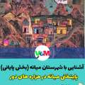 آشنایی با شهرستان میانه (3) /پایتختی میانه در هزاره های دور