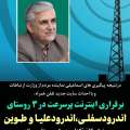 با احداث سایت جدید تلفن همراه؛  بهره مندی اهالی روستاهای اندرودسفلی، اندرودعلیا و طوین بخش کاغذکنان شهرستان میانه از اینترنت پرسرعت سیار