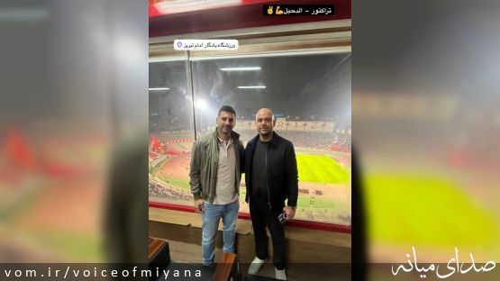 تصویری از لیگ‌نخبگان آسيا؛ حضور قهرمانان اسبق تکواندوی جهان در ورزشگاه یادگار برای تشویق تراکتور