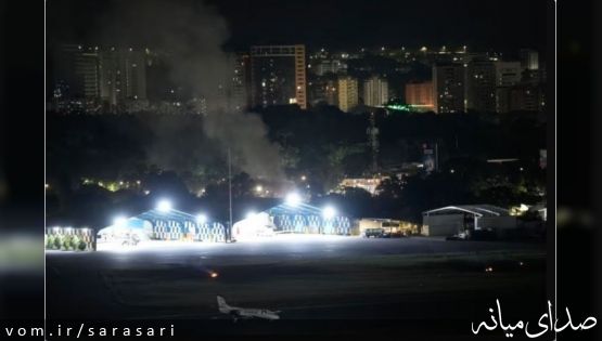 جنگ میان آمریکا و ونزوئلا آغاز شد/ آمریکا کاراکاس پایتخت ونزوئلا را بمباران کرد