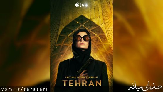 کشف جسد تهیه‌کننده سریال ضدایرانی "تهران" در هتل