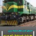 احتمال حذف قطار میانه-تبریز به‌دلیل عدم استقبال مردم +پیام یکی از کاربران
