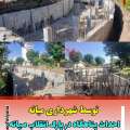  عملیات احداث پناهگاه چندمنظوره در پارک انقلاب میانه +تصاویر