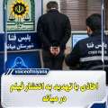 اخاذی با تهدید به انتشار تصاویر در میانه