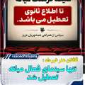 تنها سینمای فعال میانه ،تعطیل شد