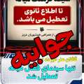 جوابیه اداره فرهنگ و ارشاد اسلامی میانه در خصوص وضعیت سینمای شهرستان