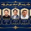 هیأت رئیسه اتاق اصناف شهرستان میانه منتخب شدند