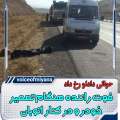 راننده تریلی هنگام تعمیر کنار اتوبان جان باخت