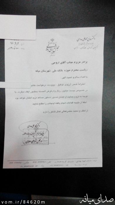 تصویر مرتضی رشیدی