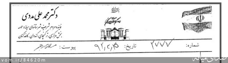 تصویر مرتضی رشیدی