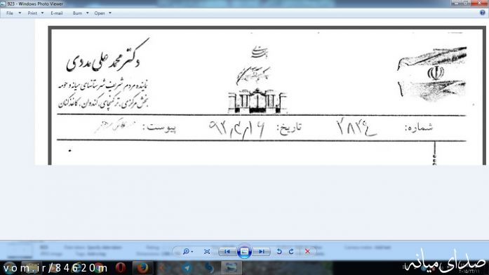 تصویر مرتضی رشیدی