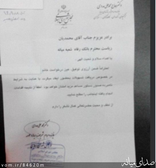 تصویر مرتضی رشیدی