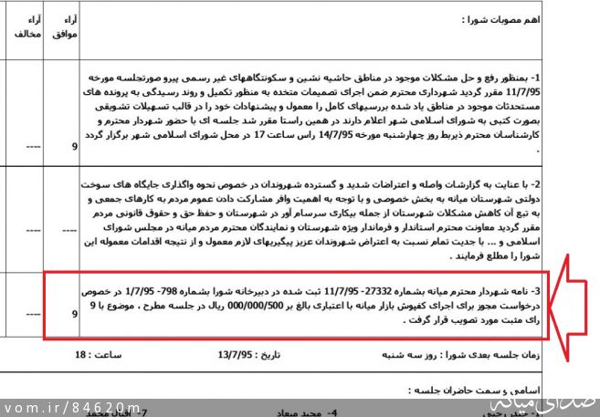 تصویر مرتضی رشیدی