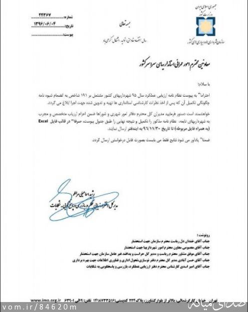 تصویر مرتضی رشیدی