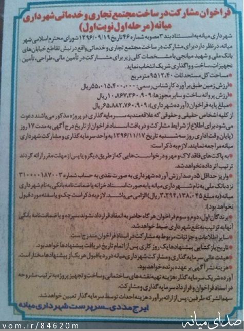 تصویر مرتضی رشیدی