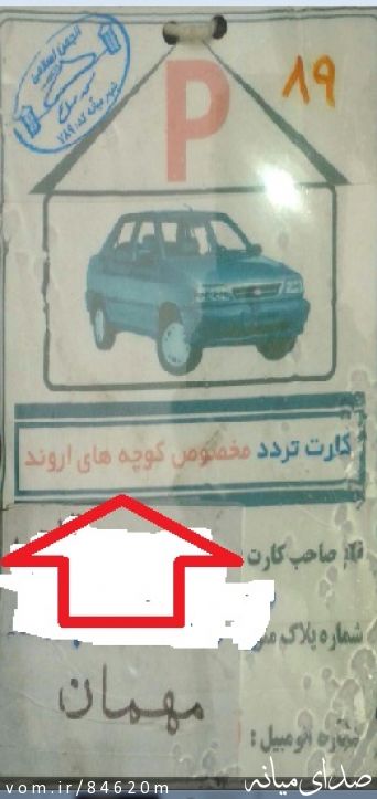 تصویر مرتضی رشیدی