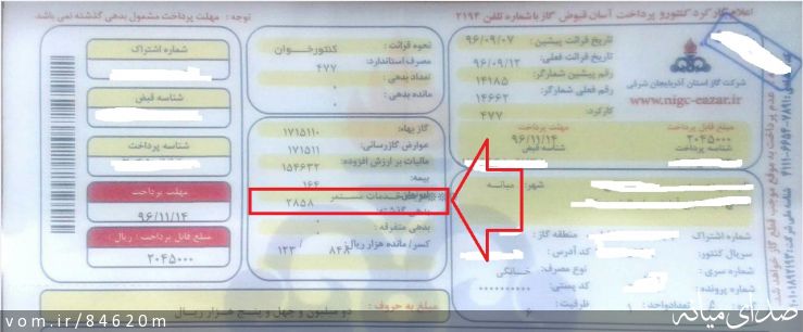 تصویر مرتضی رشیدی