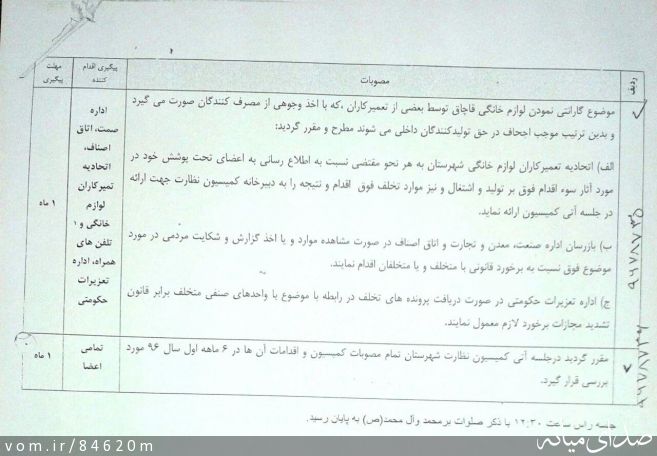 تصویر مرتضی رشیدی