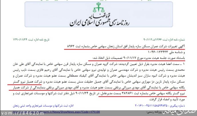 تصویر مرتضی رشیدی