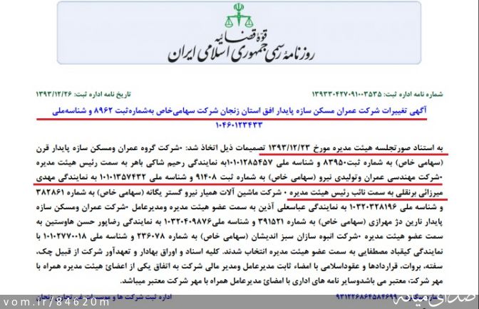 تصویر مرتضی رشیدی