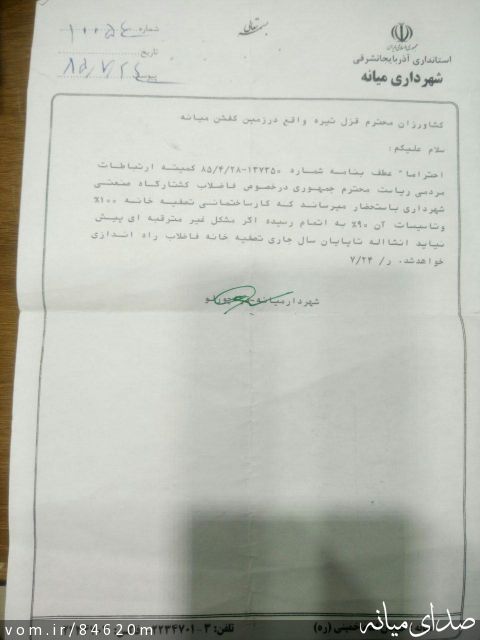 تصویر مرتضی رشیدی