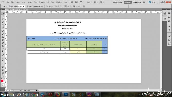 تصویر مرتضی رشیدی
