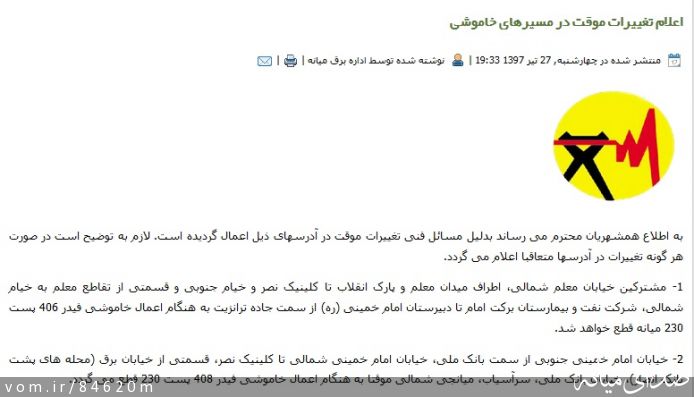 تصویر مرتضی رشیدی