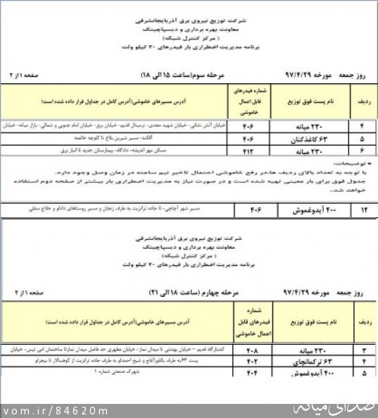 تصویر مرتضی رشیدی