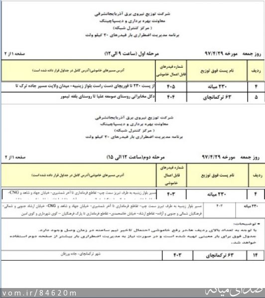 تصویر مرتضی رشیدی