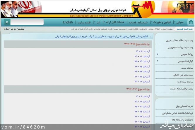 تصویر مرتضی رشیدی