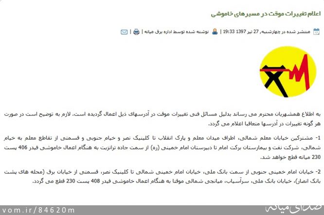 تصویر مرتضی رشیدی