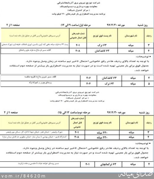 تصویر مرتضی رشیدی