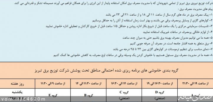 تصویر مرتضی رشیدی