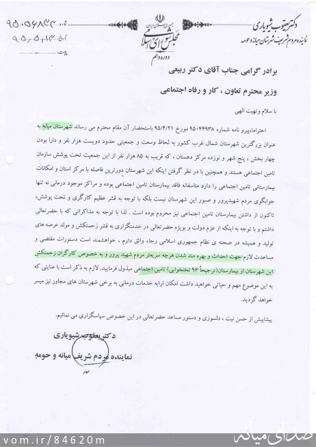 تصویر مرتضی رشیدی