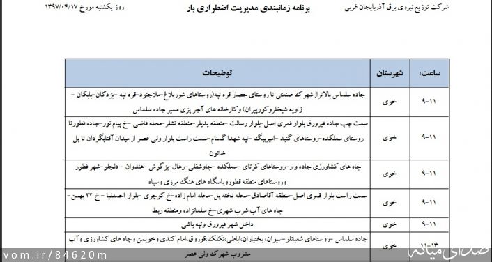 تصویر مرتضی رشیدی