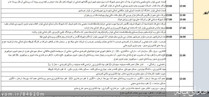 تصویر مرتضی رشیدی