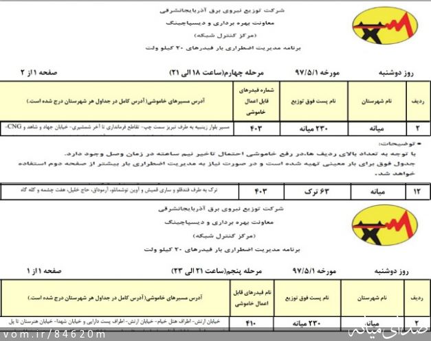 تصویر مرتضی رشیدی