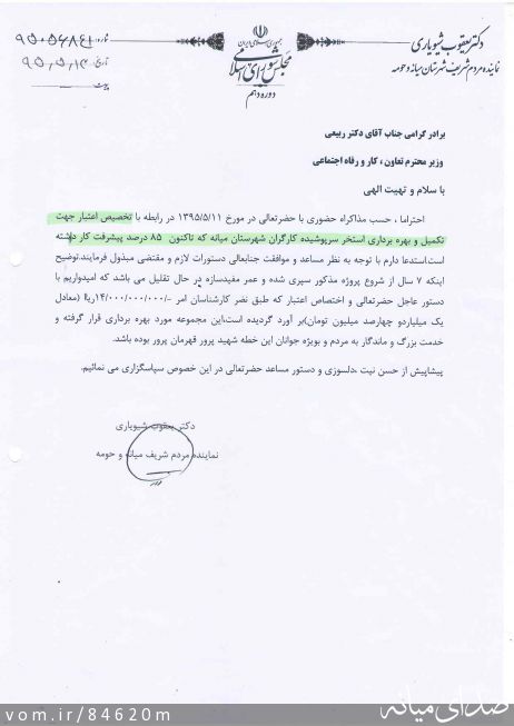 تصویر مرتضی رشیدی