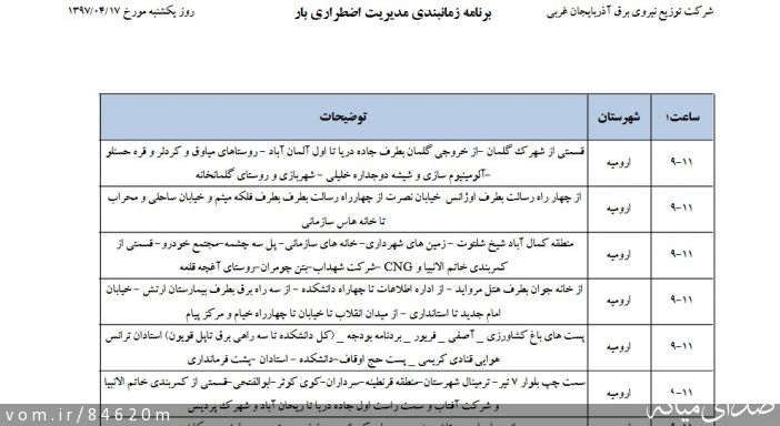 تصویر مرتضی رشیدی