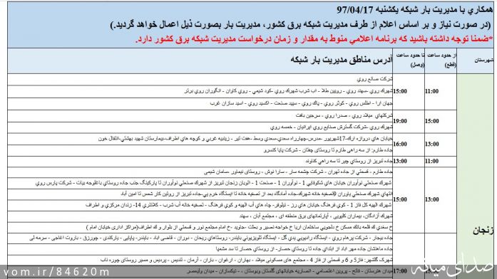 تصویر مرتضی رشیدی